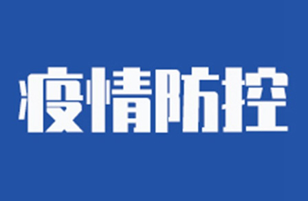 關于轉發《黑龍江省工業運行應急保障工作 專班辦公室